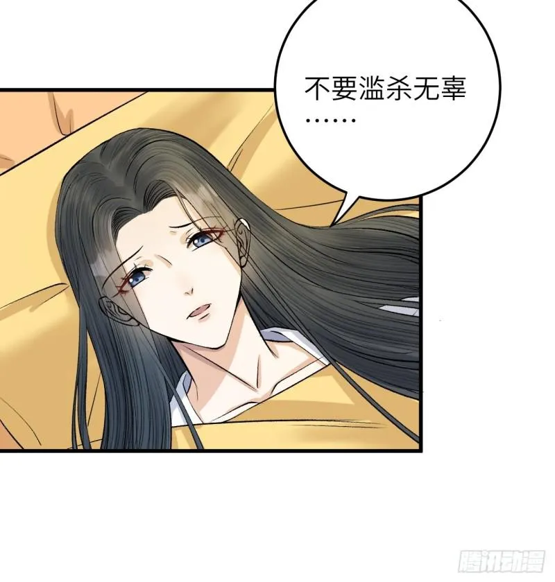 第26话 只想要你开心 第19页
