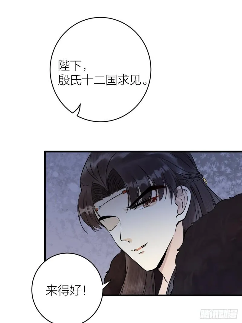 第26话 只想要你开心 第21页