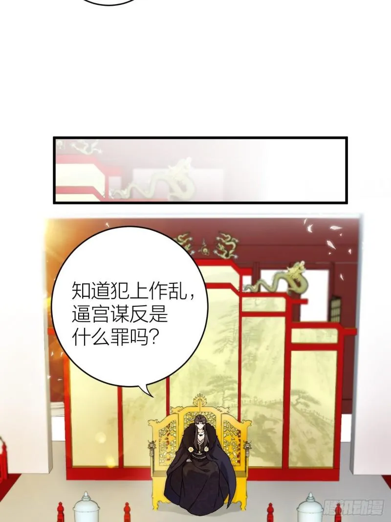 第26话 只想要你开心 第22页