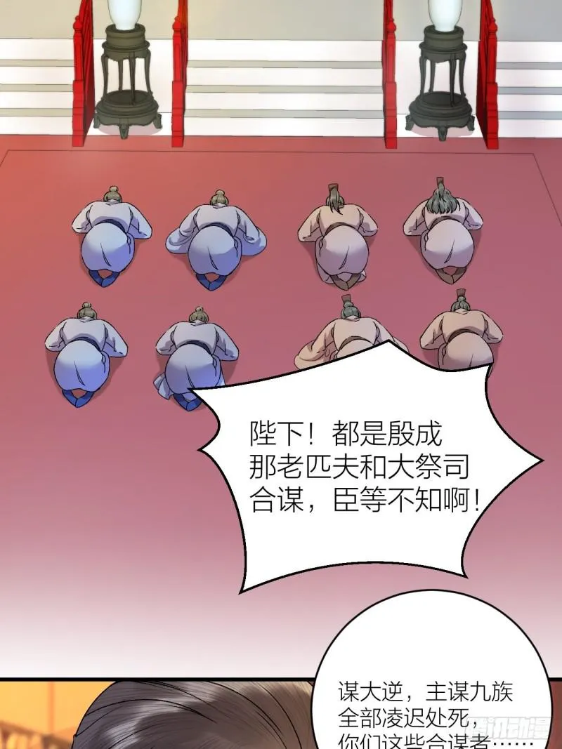 第26话 只想要你开心 第23页