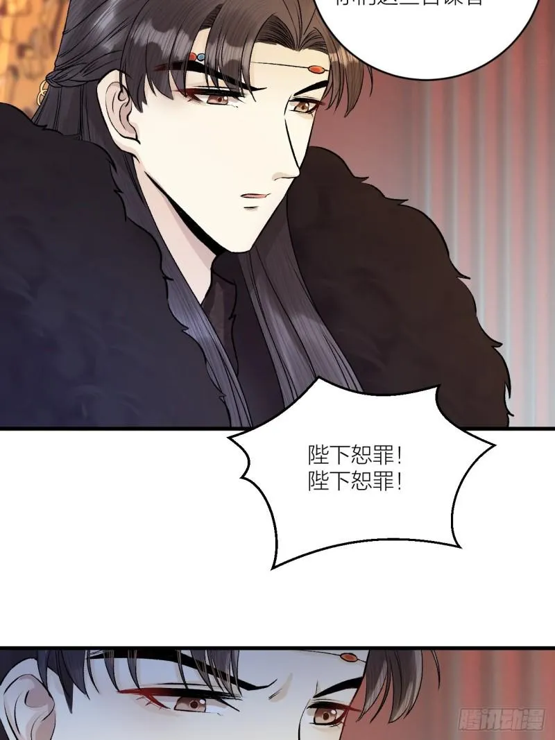 第26话 只想要你开心 第24页