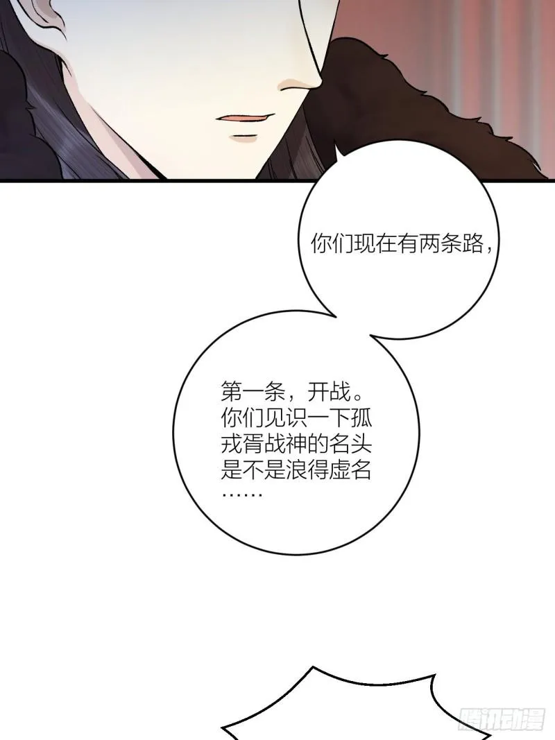 第26话 只想要你开心 第25页