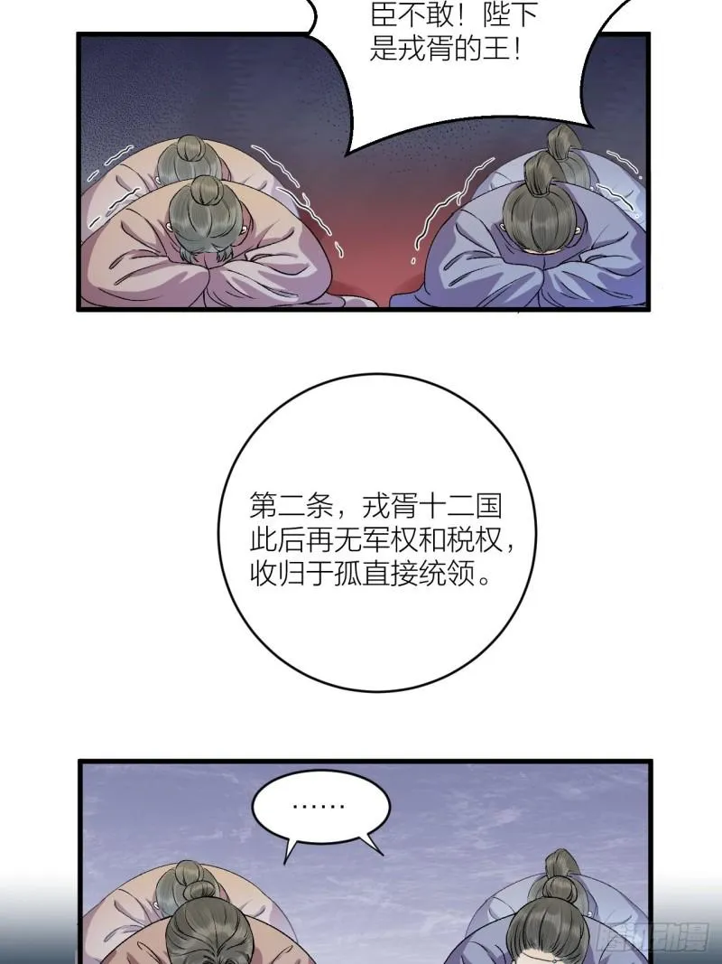 第26话 只想要你开心 第26页