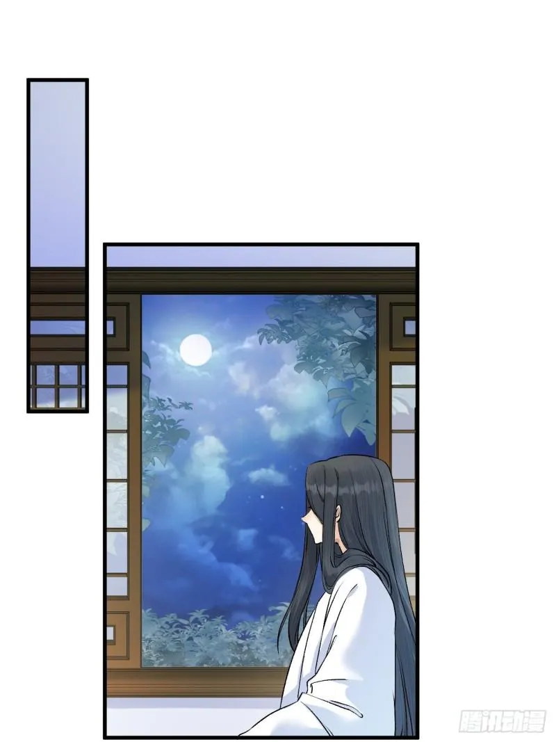 第26话 只想要你开心 第29页