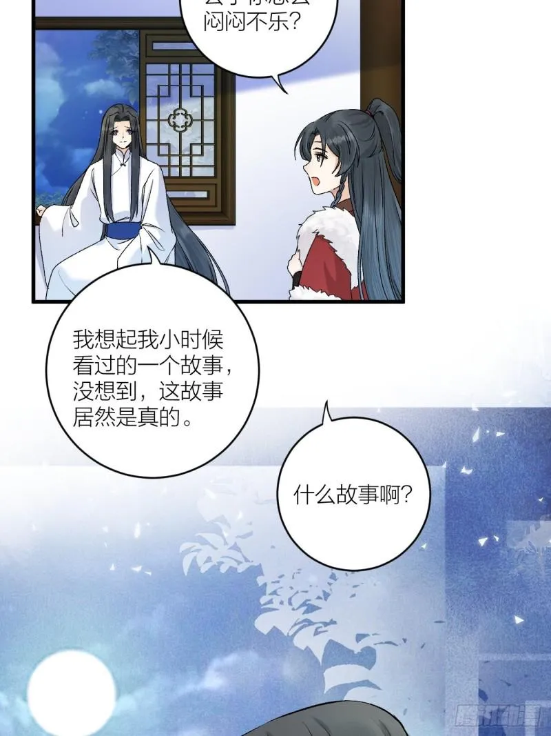 第26话 只想要你开心 第31页