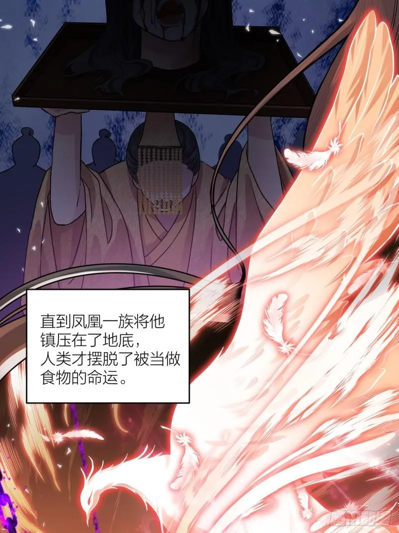 第26话 只想要你开心 第34页