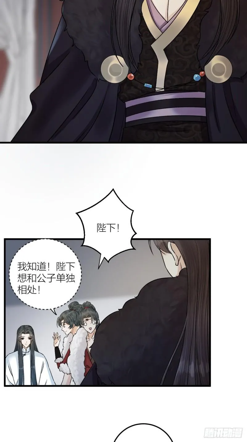 第26话 只想要你开心 第39页