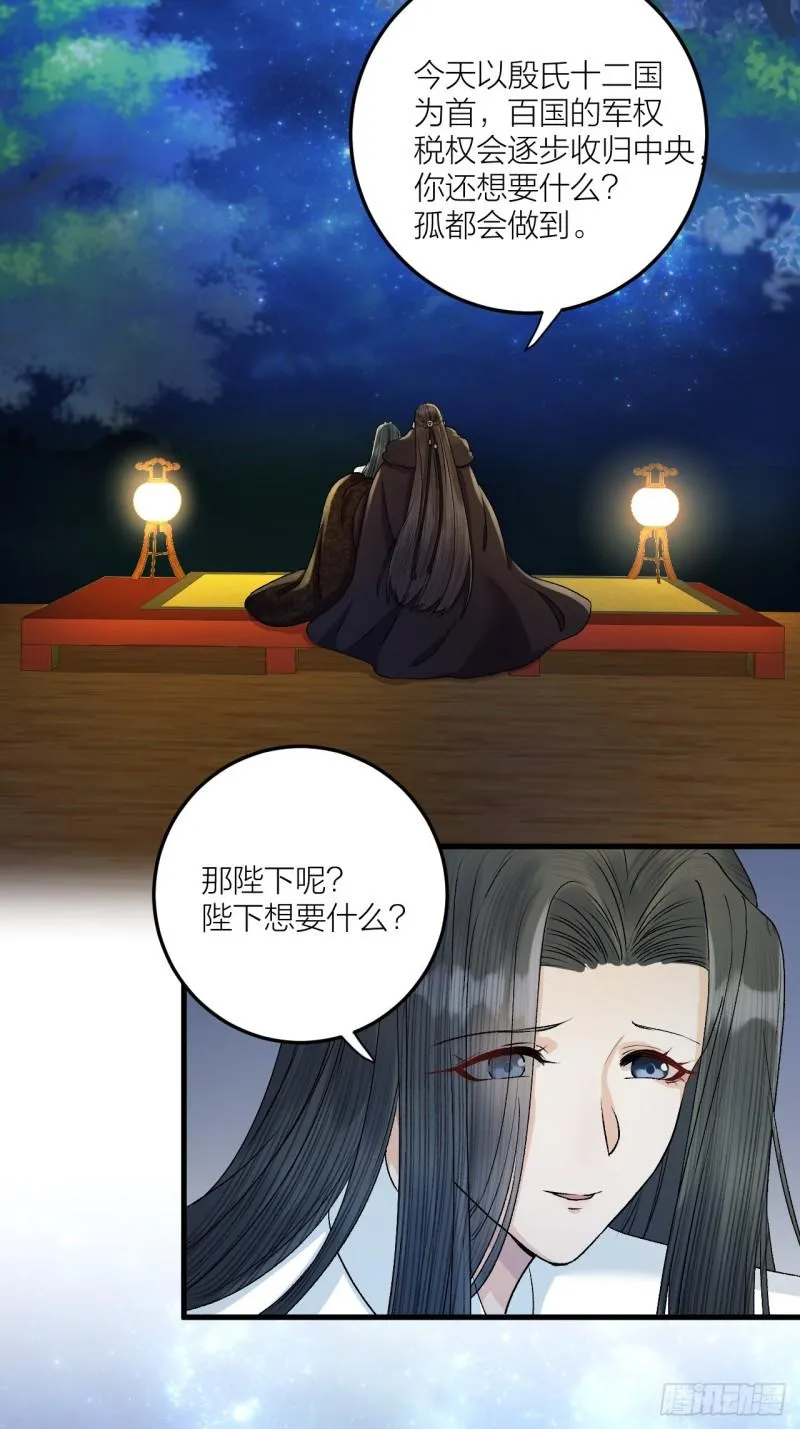 第26话 只想要你开心 第41页