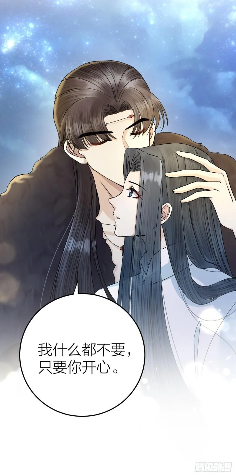 第26话 只想要你开心 第42页