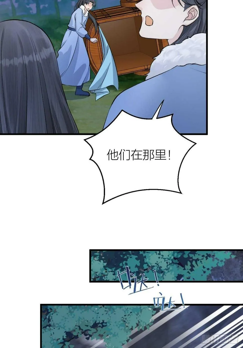 第24话 哥哥，别抛下我 第4页