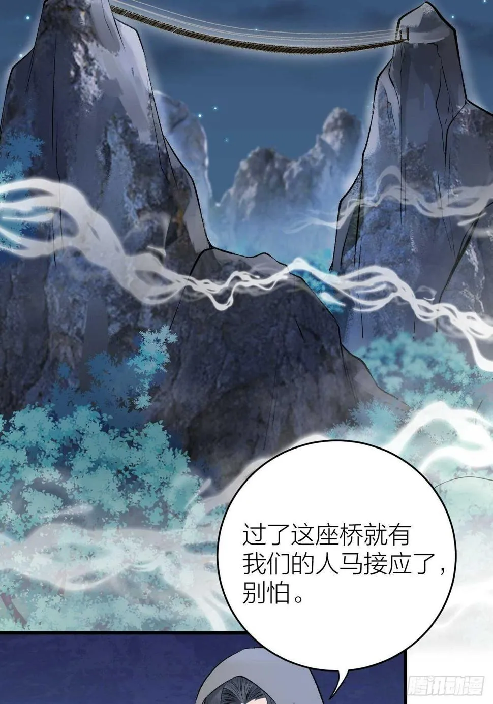 第24话 哥哥，别抛下我 第6页