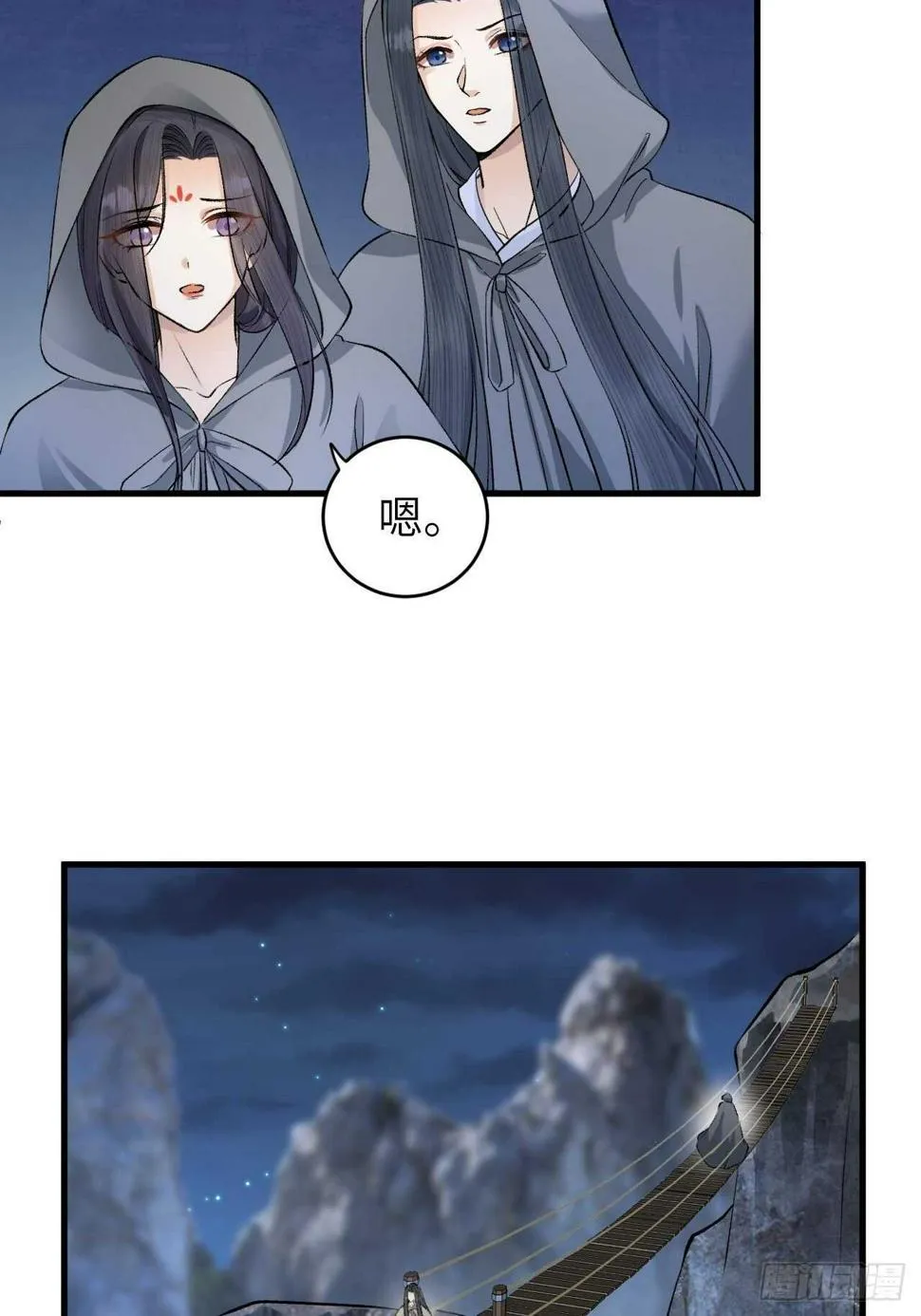 第24话 哥哥，别抛下我 第7页
