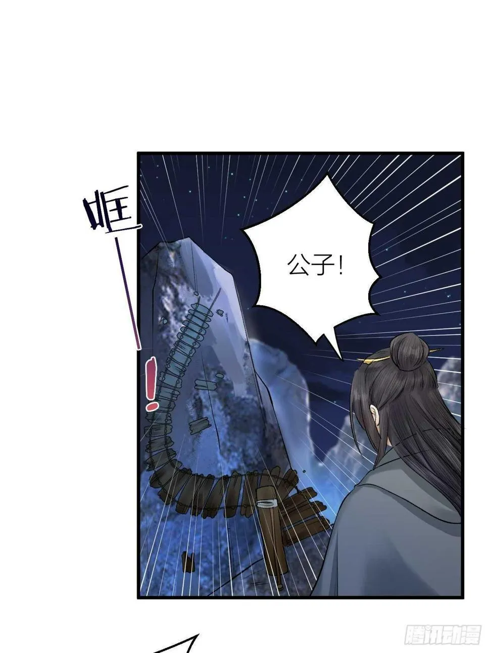 第24话 哥哥，别抛下我 第10页