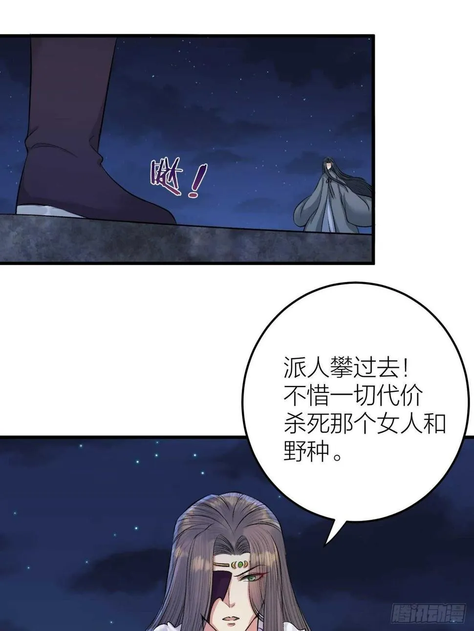 第24话 哥哥，别抛下我 第12页