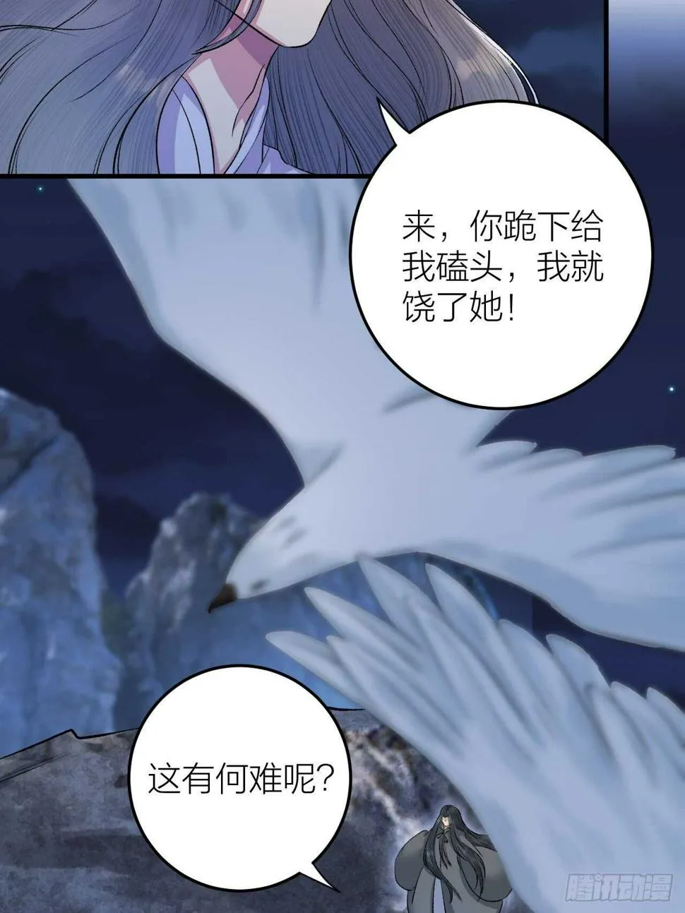 第24话 哥哥，别抛下我 第15页