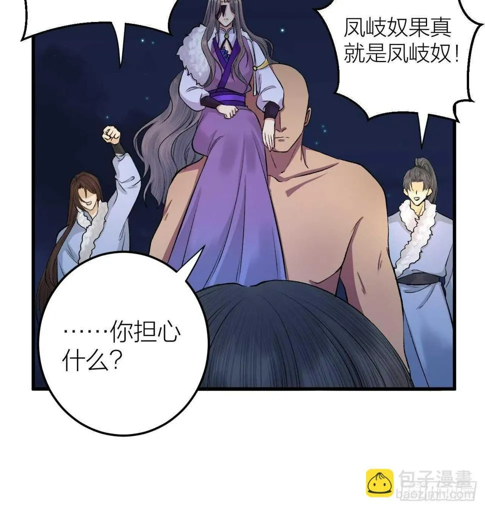 第24话 哥哥，别抛下我 第18页