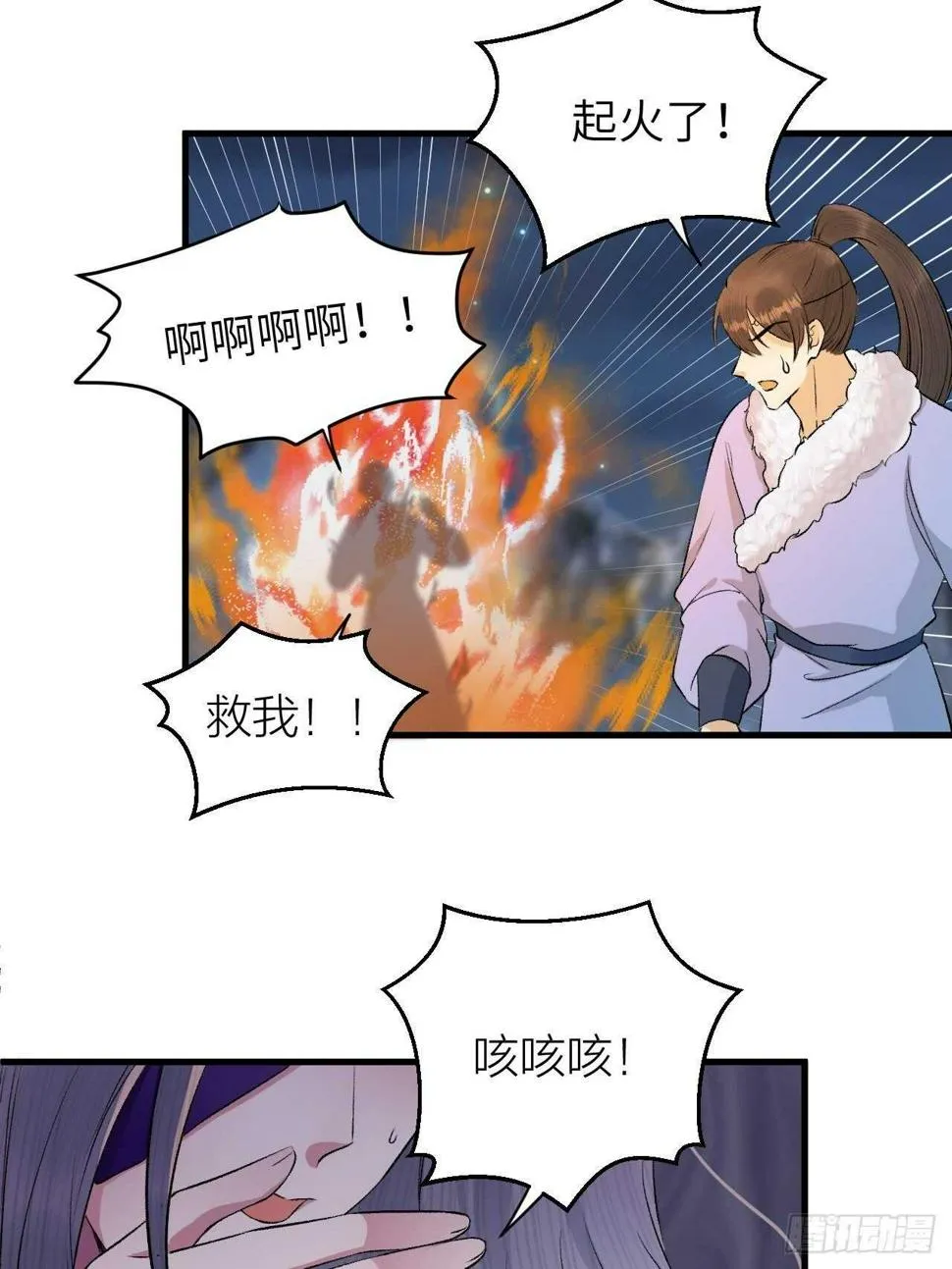 第24话 哥哥，别抛下我 第21页