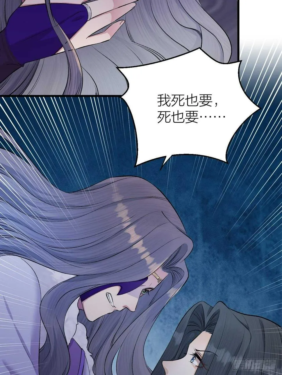 第24话 哥哥，别抛下我 第22页