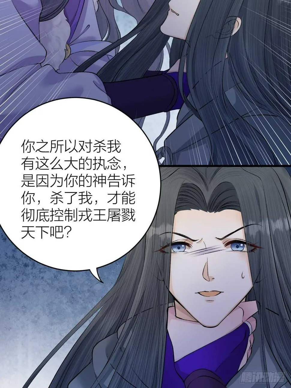 第24话 哥哥，别抛下我 第23页
