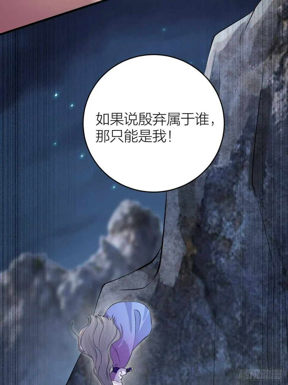 第24话 哥哥，别抛下我 第26页