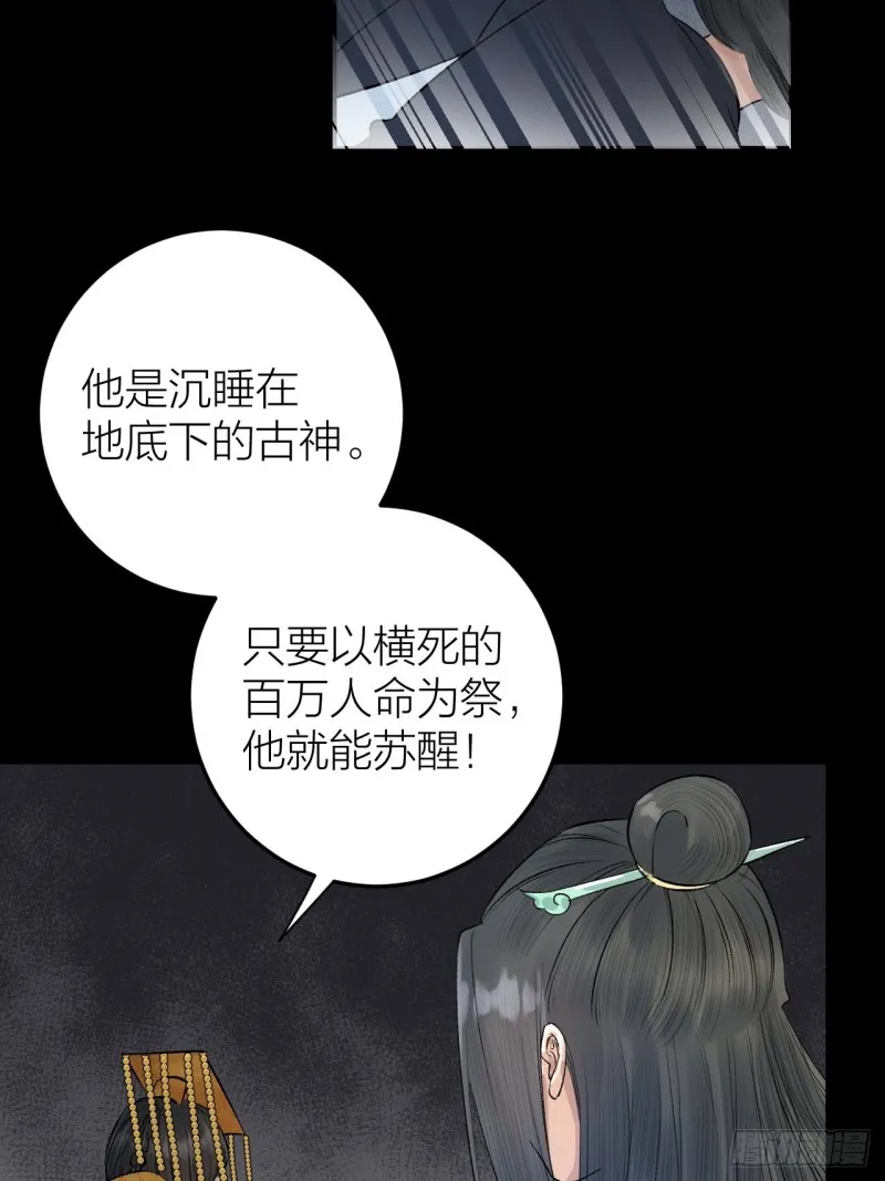 第25话 圣君被擒 第15页