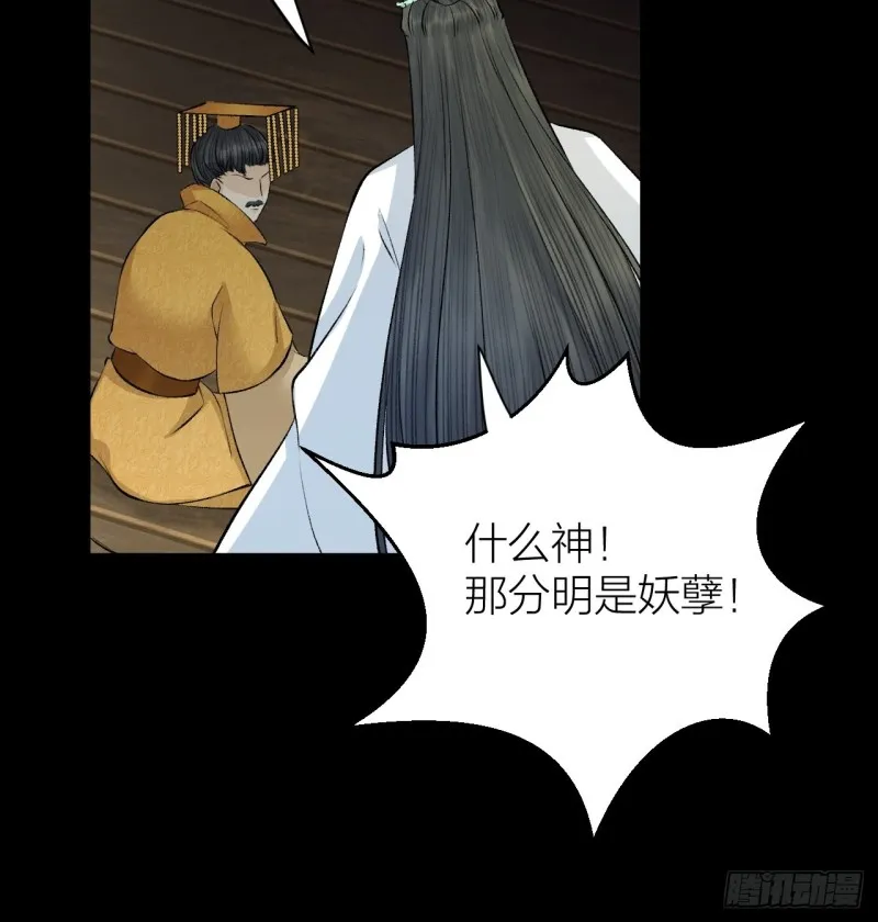 第25话 圣君被擒 第19页