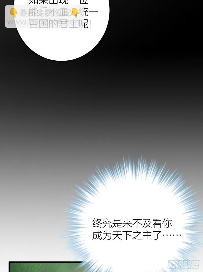 第25话 圣君被擒 第22页