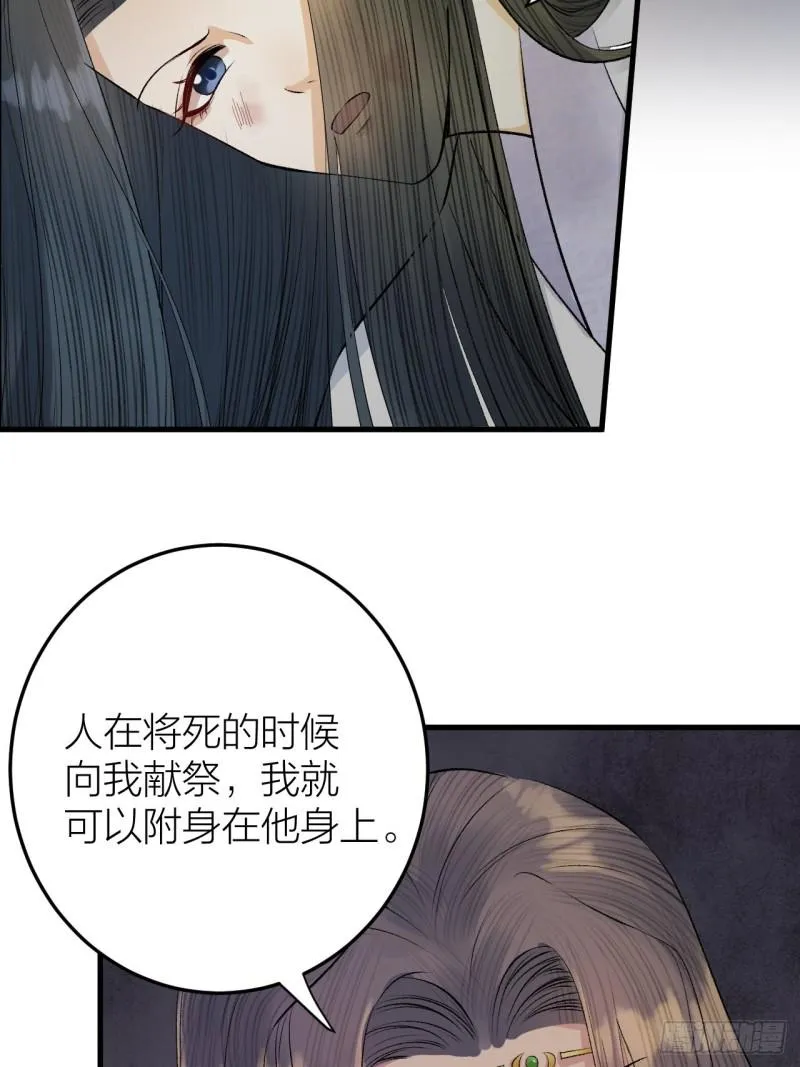第25话 圣君被擒 第26页