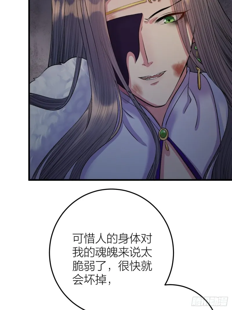 第25话 圣君被擒 第27页
