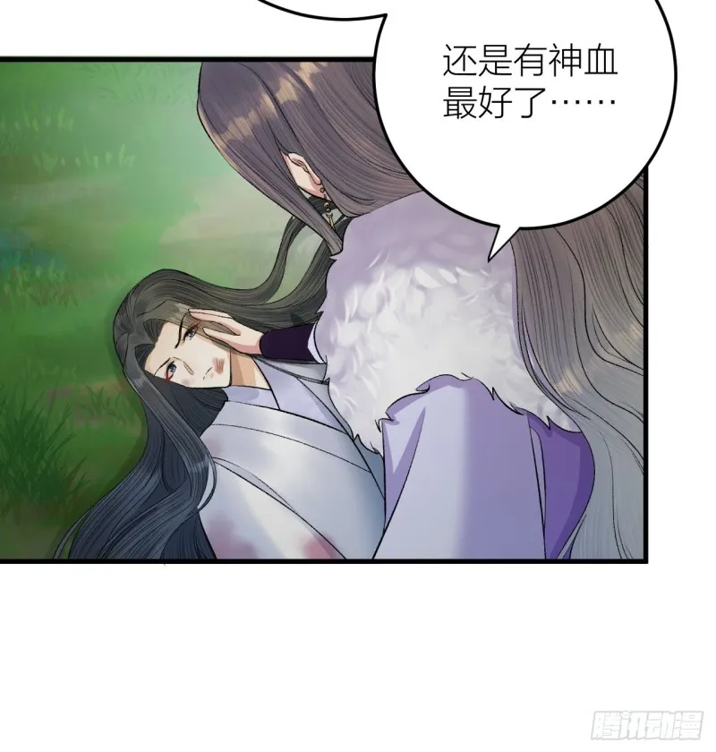 第25话 圣君被擒 第28页