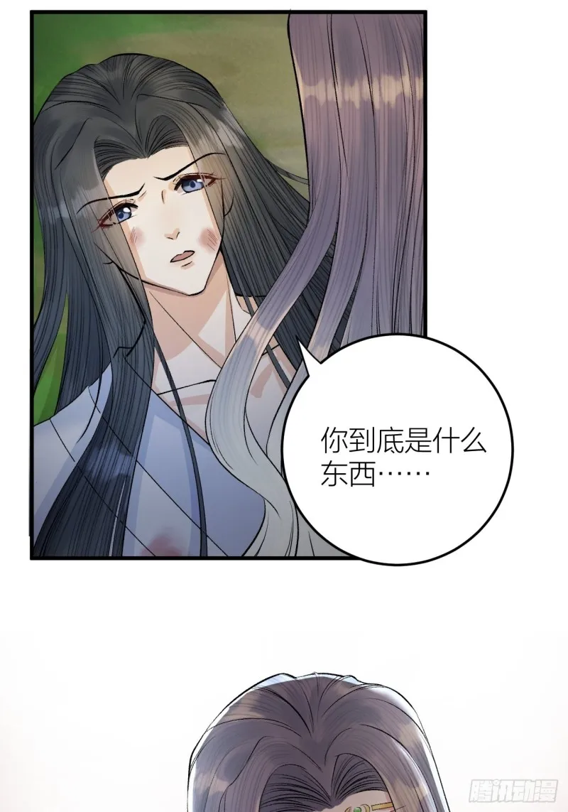 第25话 圣君被擒 第30页