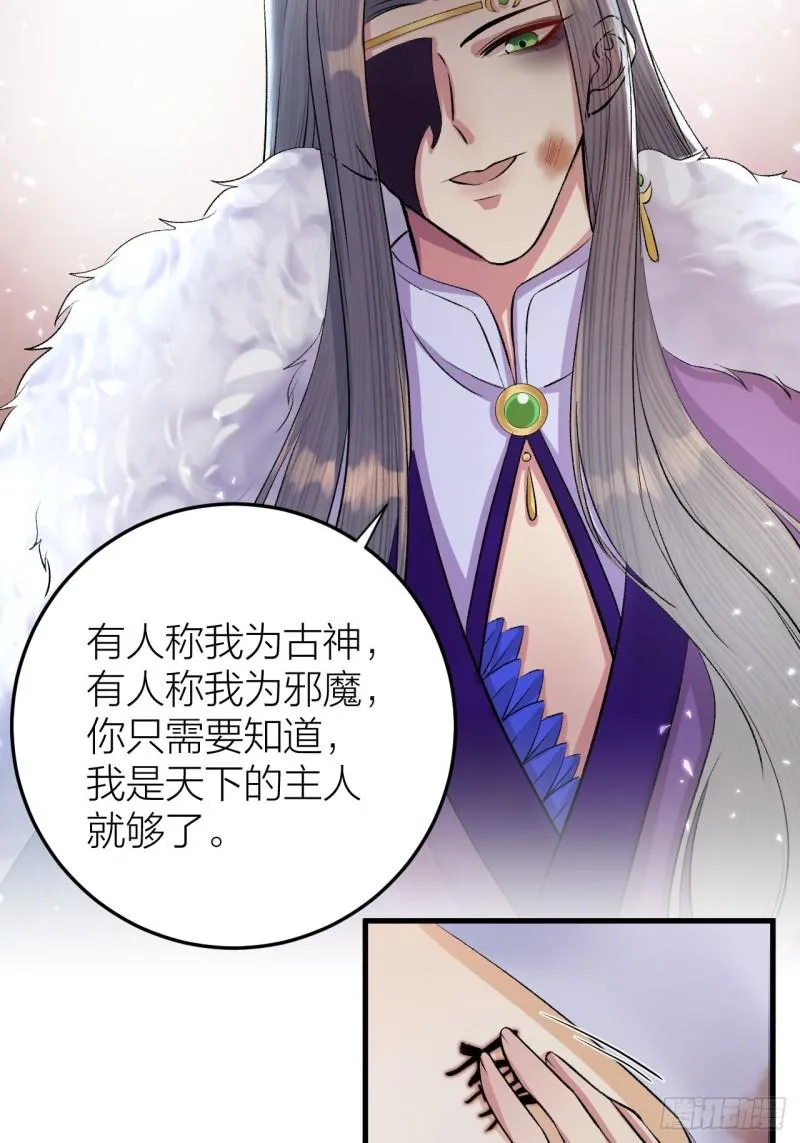 第25话 圣君被擒 第31页