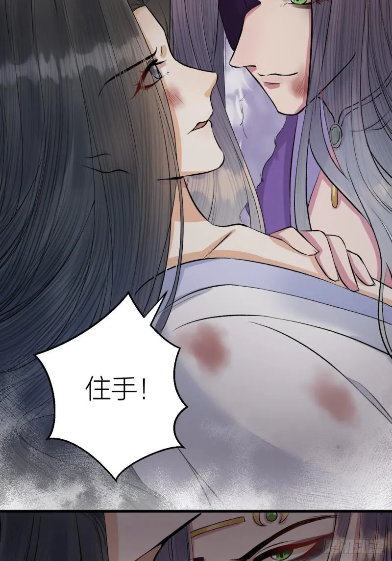 第25话 圣君被擒 第33页