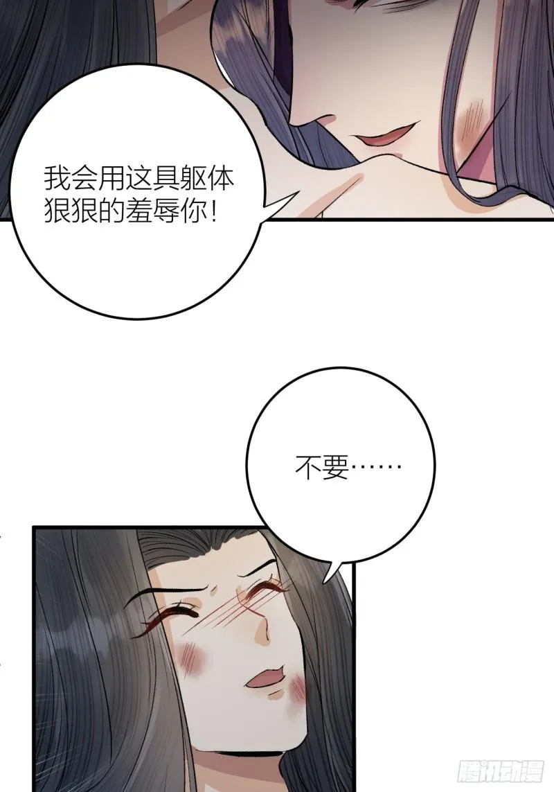 第25话 圣君被擒 第34页