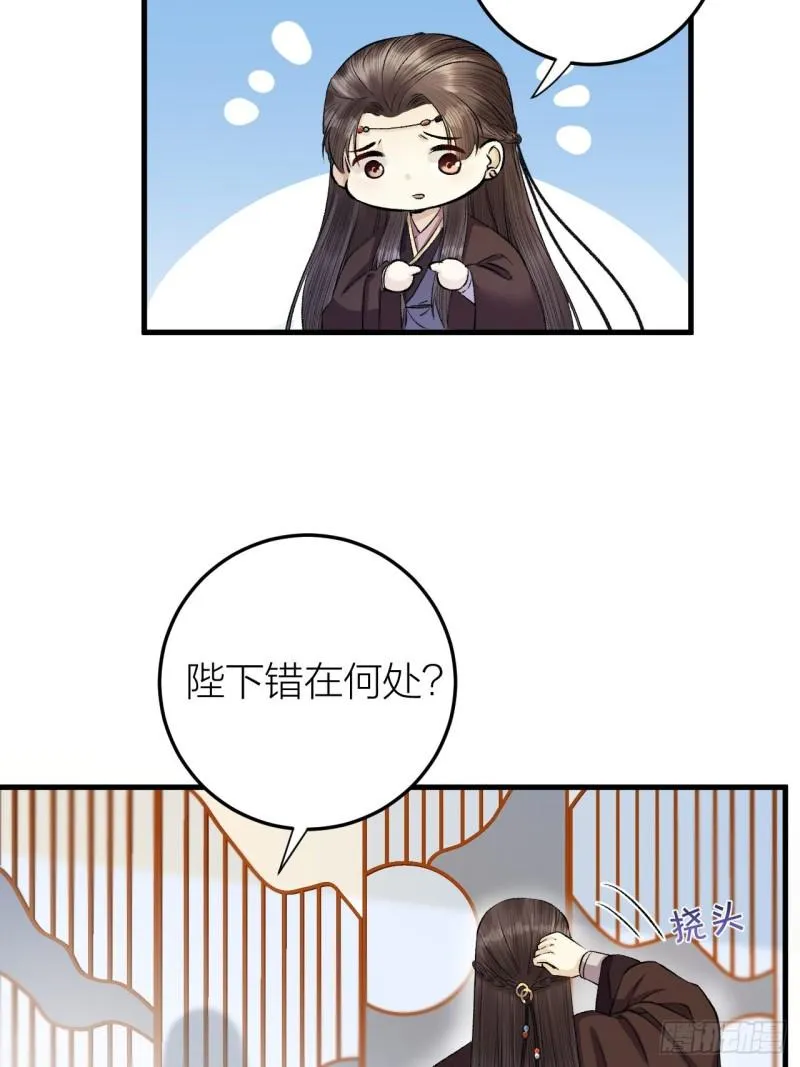 第23话 等孤回来 第4页