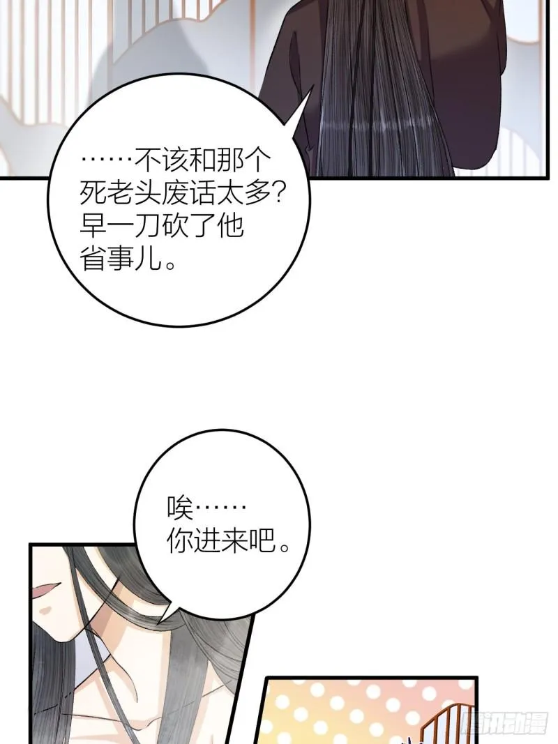 第23话 等孤回来 第5页