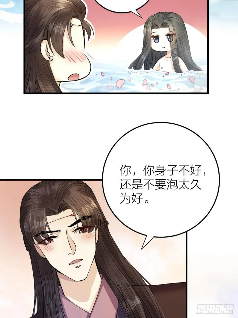 第23话 等孤回来 第8页