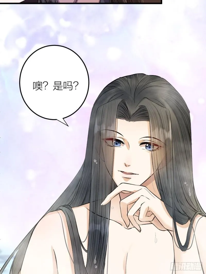 第23话 等孤回来 第9页
