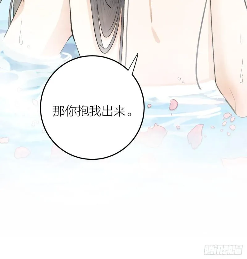 第23话 等孤回来 第10页