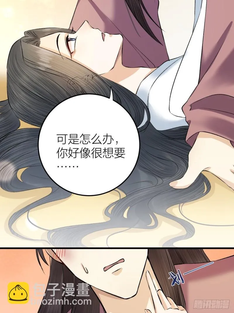 第23话 等孤回来 第13页