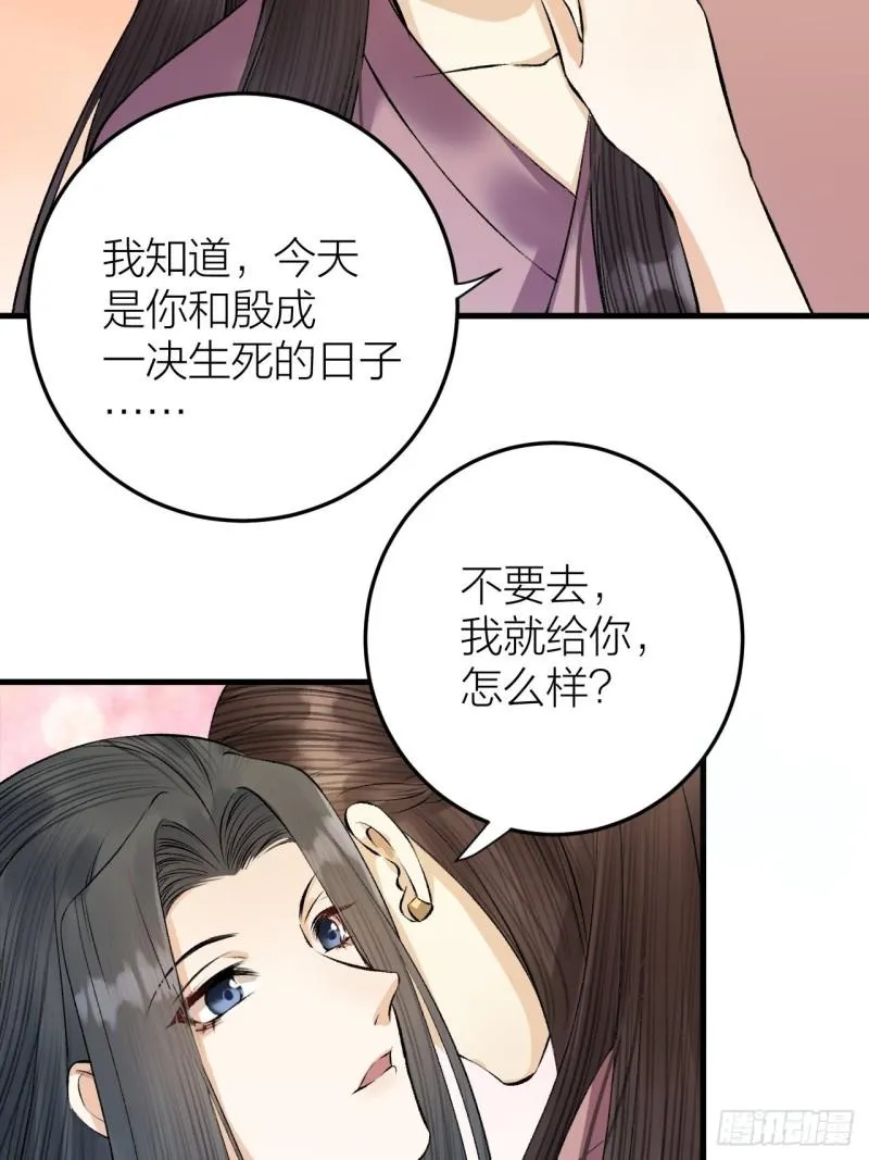 第23话 等孤回来 第14页