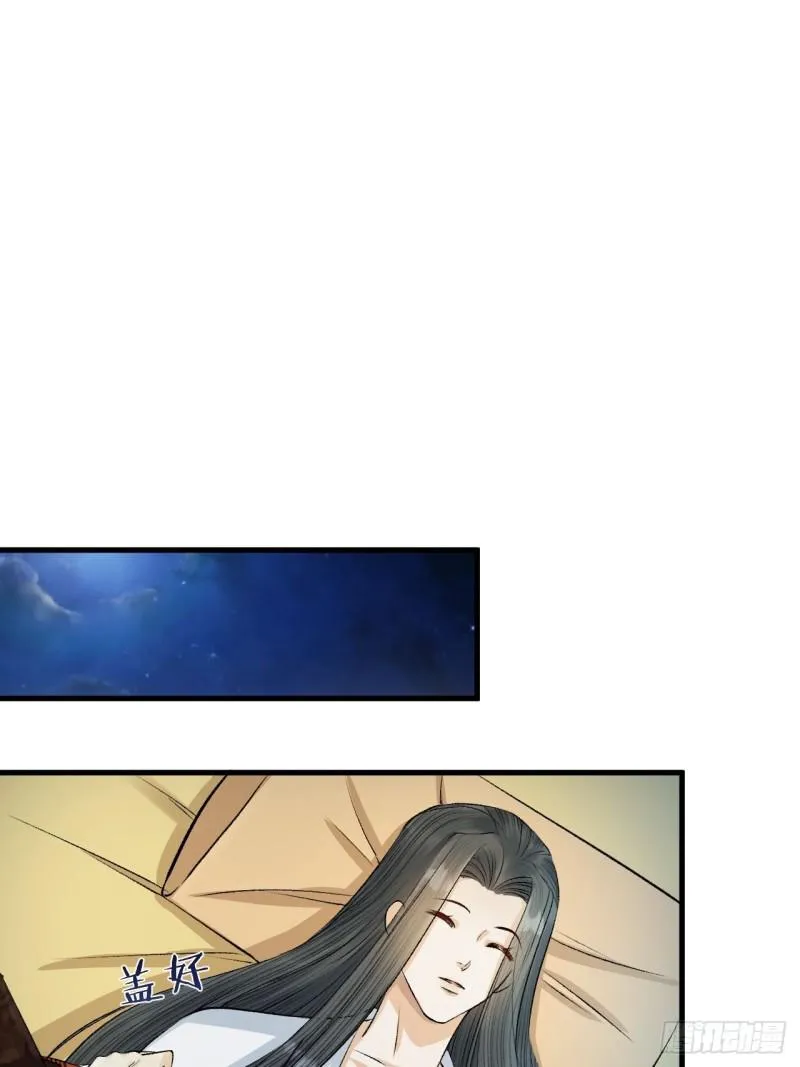 第23话 等孤回来 第18页