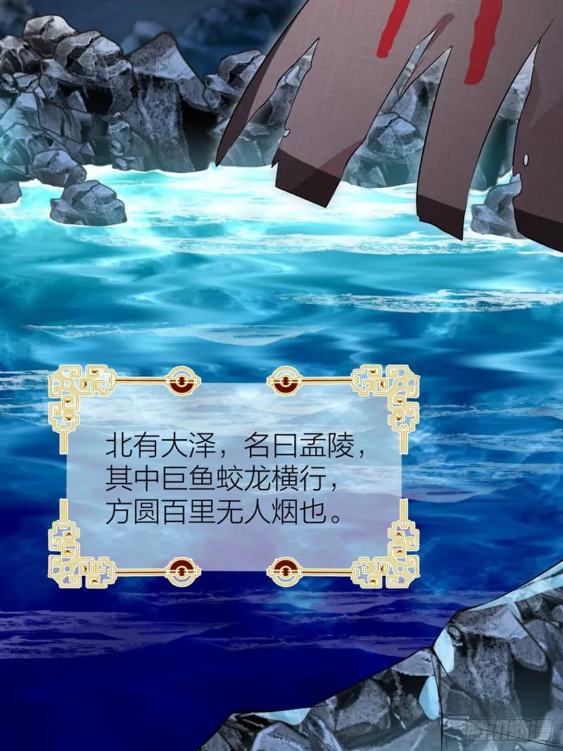 第23话 等孤回来 第23页