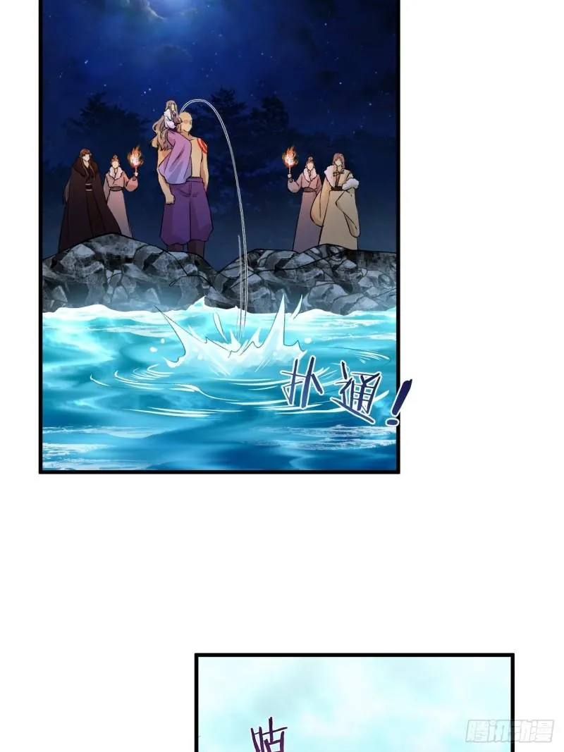 第23话 等孤回来 第25页