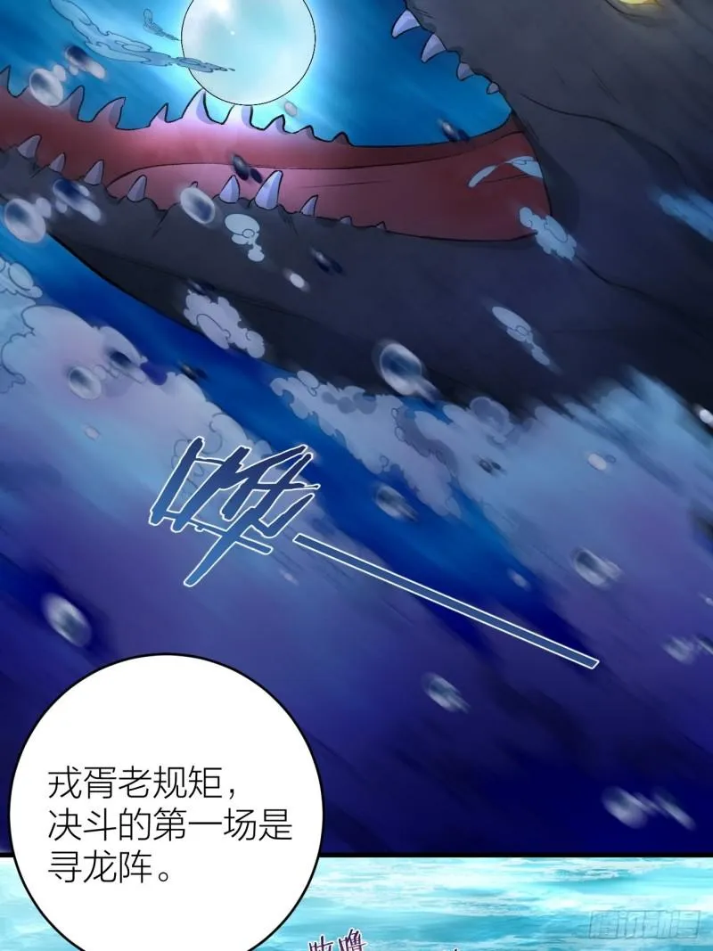 第23话 等孤回来 第27页