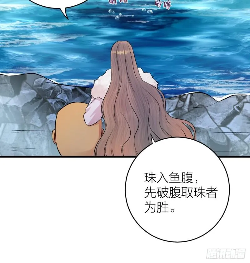 第23话 等孤回来 第28页