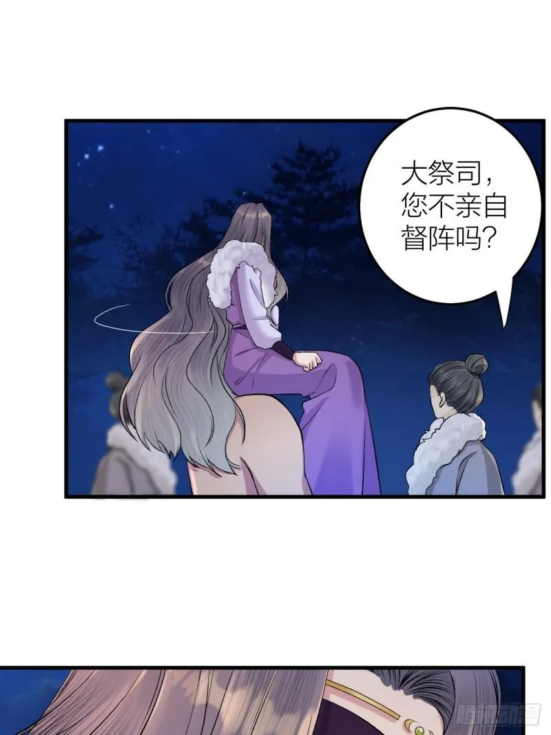 第23话 等孤回来 第32页