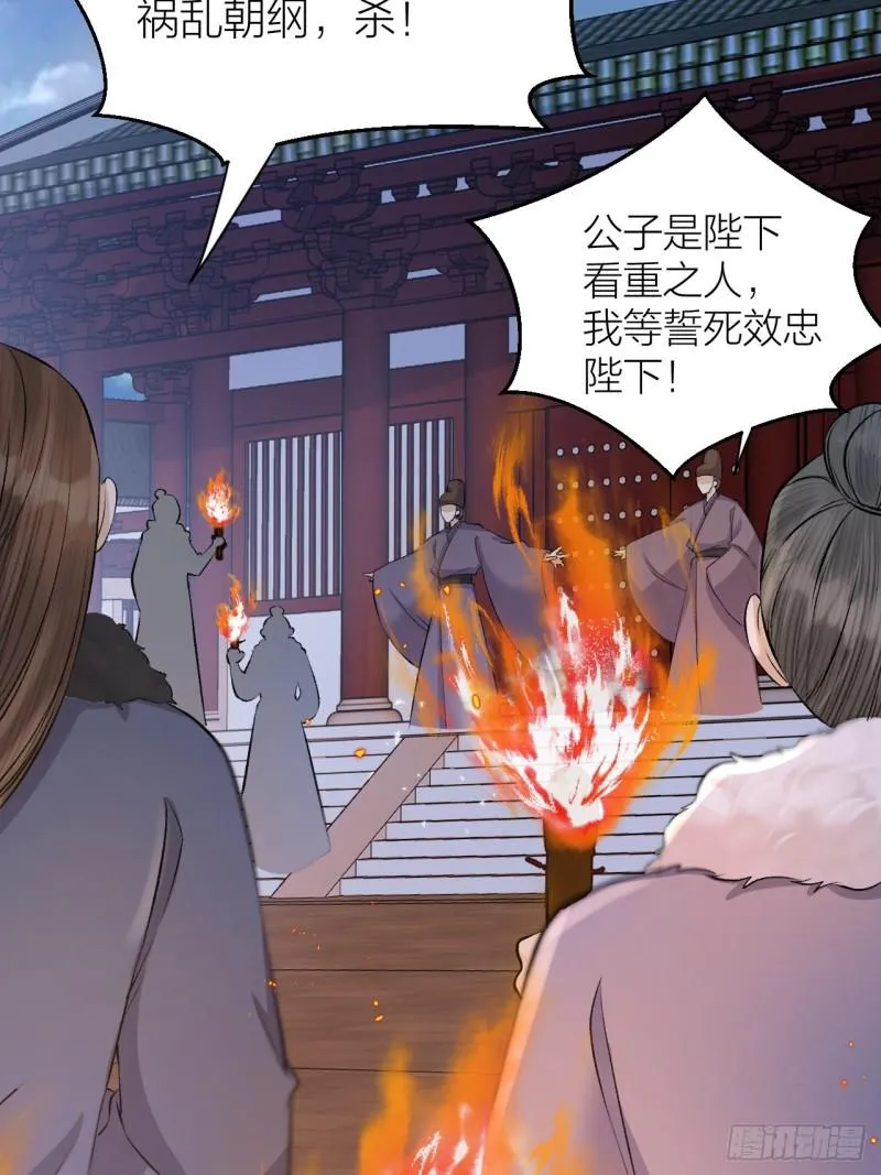 第23话 等孤回来 第34页