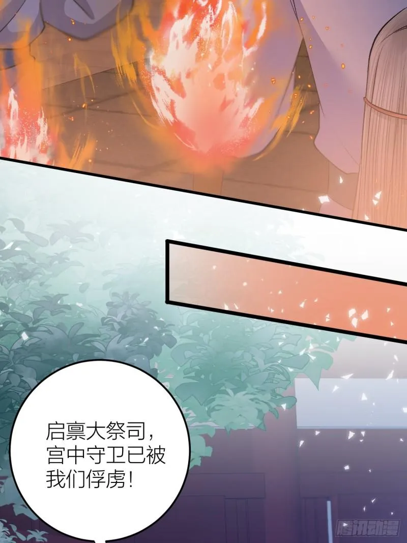 第23话 等孤回来 第35页