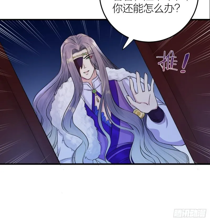 第23话 等孤回来 第37页
